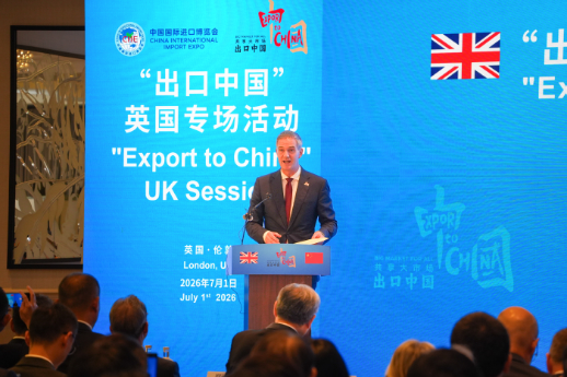 7.6出口中国英国专场活动2.png